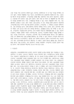 고용보험법 사업 중 실업급여 사업에 대해 토론하시오 (1)-2