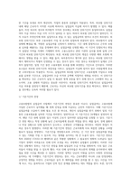 고용보험법 사업 중 실업급여 사업에 대해 토론하시오 (1)-4