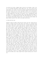 고용보험법 사업 중 실업급여 사업에 대해 토론하시오 (1)-5