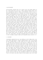 고용보험법 사업 중 실업급여 사업에 대해 토론하시오 (1)-6