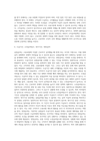 고용보험법 사업 중 실업급여 사업에 대해 토론하시오 (1)-7