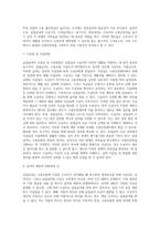 고용보험법 사업 중 실업급여 사업에 대해 토론하시오 (1)-8