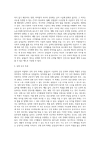 고용보험법 사업 중 실업급여 사업에 대해 토론하시오 (1)-9