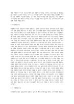 고용보험법 사업 중 실업급여 사업에 대해 토론하시오 (1)-10