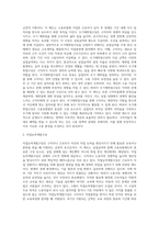 고용보험법 사업 중 실업급여 사업에 대해 토론하시오 (1)-11