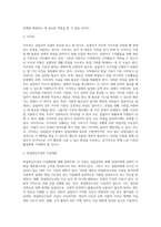고용보험법 사업 중 실업급여 사업에 대해 토론하시오 (1)-13