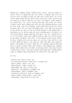 고용보험법 사업 중 실업급여 사업에 대해 토론하시오 (1)-14
