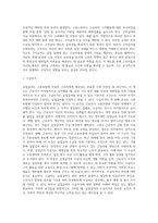 고용보험법 사업 중 실업급여 사업에 대해 토론 하시오 (1)-2