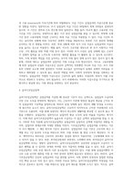 고용보험법 사업 중 실업급여 사업에 대해 토론 하시오 (1)-4