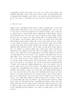 고용보험법 사업 중 실업급여 사업에 대해 토론 하시오 (1)-5