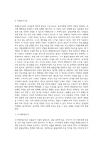 고용보험법 사업 중 실업급여 사업에 대해 토론 하시오 (1)-6