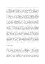 고용보험법 사업 중 실업급여 사업에 대해 토론 하시오 (1)-7