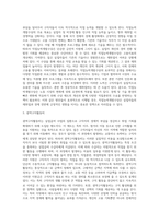 고용보험법 사업 중 실업급여 사업에 대해 토론 하시오 (1)-8