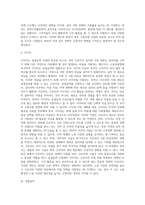 고용보험법 사업 중 실업급여 사업에 대해 토론 하시오 (1)-9