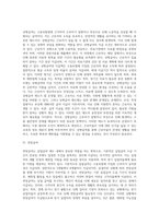 고용보험법 사업 중 실업급여 사업에 대해 토론 하시오 (1)-10