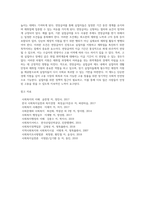 고용보험법 사업 중 실업급여 사업에 대해 토론 하시오 (1)-11