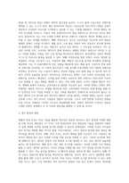 e-비즈니스 ) 최근 애플이 발표한 비전프로가 컴퓨팅 환경 미칠 영향력에 대하여 작성자 본인의 생각-3