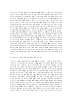 e-비즈니스 ) 최근 애플이 발표한 비전프로가 컴퓨팅 환경 미칠 영향력에 대하여 작성자 본인의 생각-4