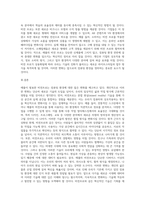 e-비즈니스 ) 최근 애플이 발표한 비전프로가 컴퓨팅 환경 미칠 영향력에 대하여 작성자 본인의 생각-5