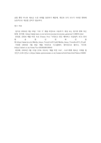 e-비즈니스 ) 최근 애플이 발표한 비전프로가 컴퓨팅 환경 미칠 영향력에 대하여 작성자 본인의 생각-6
