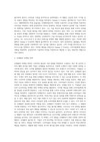 마케팅원론 ) 최근 3년 이내에 등장한 신제품 중에서 한 가지를 선택하여, 그 신제품의 마케팅전략을 설명하시오-3