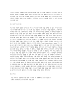 마케팅원론 ) 최근 3년 이내에 등장한 신제품 중에서 한 가지를 선택하여, 그 신제품의 마케팅전략을 설명하시오-4