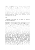 (사회복지학개론, 공통) 1 사회복지학개론 교과목을 수강하면서 본인의 생각이 바뀐 것이 있다면 무엇인지를 소개하고 어떻게 바뀌었는지를 서술하시오 2 사회복지는 나눔이고, 나눔은 불쌍한 사람을 돕는 것을 넘어서서 불쌍한 사람이 생기지 않는 공동체를 만드는 것이다라는 주장을 담고 있는 아래의 두 영상을 시청하시오 영상을 참조하여, 사회복지가 권리의 나눔-2