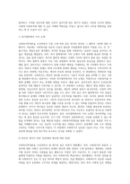 (사회복지학개론, 공통) 1 사회복지학개론 교과목을 수강하면서 본인의 생각이 바뀐 것이 있다면 무엇인지를 소개하고 어떻게 바뀌었는지를 서술하시오 2 사회복지는 나눔이고, 나눔은 불쌍한 사람을 돕는 것을 넘어서서 불쌍한 사람이 생기지 않는 공동체를 만드는 것이다라는 주장을 담고 있는 아래의 두 영상을 시청하시오 영상을 참조하여, 사회복지가 권리의 나눔-3