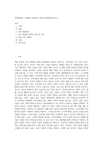 마케팅원론 ) 제품을 선정해서 시장을 세분화해 봅시다-1