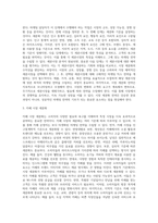 마케팅원론 ) 제품을 선정해서 시장을 세분화해 봅시다-3