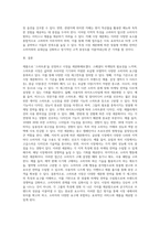 마케팅원론 ) 제품을 선정해서 시장을 세분화해 봅시다-4