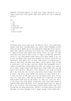 마케팅원론 ) 전기자동차의 출현으로 기존 글로벌 자동차 기업들의 경쟁기업으로 구글 등 IT기업들이 부상하고 있다 이러한 관점에서 경쟁의 개념과 경쟁우위 분석 과정 각 단계에 대해 설명하시오-1