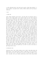 마케팅원론 ) 전기자동차의 출현으로 기존 글로벌 자동차 기업들의 경쟁기업으로 구글 등 IT기업들이 부상하고 있다 이러한 관점에서 경쟁의 개념과 경쟁우위 분석 과정 각 단계에 대해 설명하시오-2