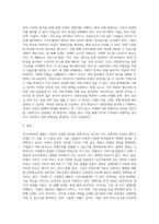 마케팅원론 ) 전기자동차의 출현으로 기존 글로벌 자동차 기업들의 경쟁기업으로 구글 등 IT기업들이 부상하고 있다 이러한 관점에서 경쟁의 개념과 경쟁우위 분석 과정 각 단계에 대해 설명하시오-3