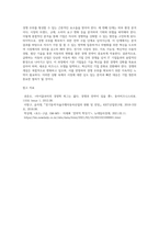마케팅원론 ) 전기자동차의 출현으로 기존 글로벌 자동차 기업들의 경쟁기업으로 구글 등 IT기업들이 부상하고 있다 이러한 관점에서 경쟁의 개념과 경쟁우위 분석 과정 각 단계에 대해 설명하시오-4