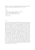 마케팅원론 ) 외국 자동차에 대한 수입규제가 철폐됨에 따라 많은 외국 자동차회사들이 한국 승용차시장에 진출해 국내승용차 제조업체를 위협하고 있습니다 국내 H자동-1