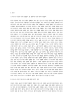 마케팅원론 ) 외국 자동차에 대한 수입규제가 철폐됨에 따라 많은 외국 자동차회사들이 한국 승용차시장에 진출해 국내승용차 제조업체를 위협하고 있습니다 국내 H자동-2