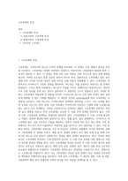 고부관계의 특성-1