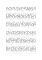 고부관계의 특성-3