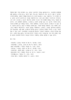 고부관계의 특성-4