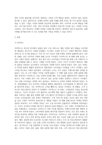 마케팅원론 ) 실제 제품 혹은 서비스의 마케팅전략 실패 사례를 선정하여 수업내용을 바탕으로 실패요인을 분석하세요-2