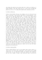 마케팅원론 ) 실제 제품 혹은 서비스의 마케팅전략 실패 사례를 선정하여 수업내용을 바탕으로 실패요인을 분석하세요-3