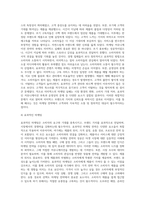 마케팅원론 ) 실제 제품 혹은 서비스의 마케팅전략 실패 사례를 선정하여 수업내용을 바탕으로 실패요인을 분석하세요-4