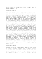 Duvall(듀발)의 가족생활주기 8단계와 가족발달단계에 따른 과업을 쓰시오-2