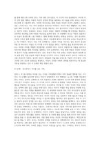Duvall(듀발)의 가족생활주기 8단계와 가족발달단계에 따른 과업을 쓰시오-4