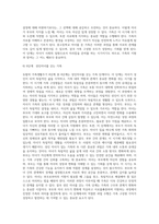 Duvall(듀발)의 가족생활주기 8단계와 가족발달단계에 따른 과업을 쓰시오-5