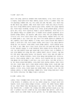 Duvall(듀발)의 가족생활주기 8단계와 가족발달단계에 따른 과업을 쓰시오-6