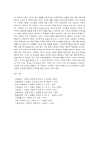 Duvall(듀발)의 가족생활주기 8단계와 가족발달단계에 따른 과업을 쓰시오-7