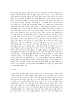 마케팅원론 ) 스포츠를 이용한 마케팅의 성공기업을 조사하여,그들의 스포츠마케팅 성공전략을 설명하시오-3