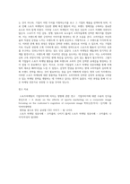마케팅원론 ) 스포츠를 이용한 마케팅의 성공기업을 조사하여,그들의 스포츠마케팅 성공전략을 설명하시오-4